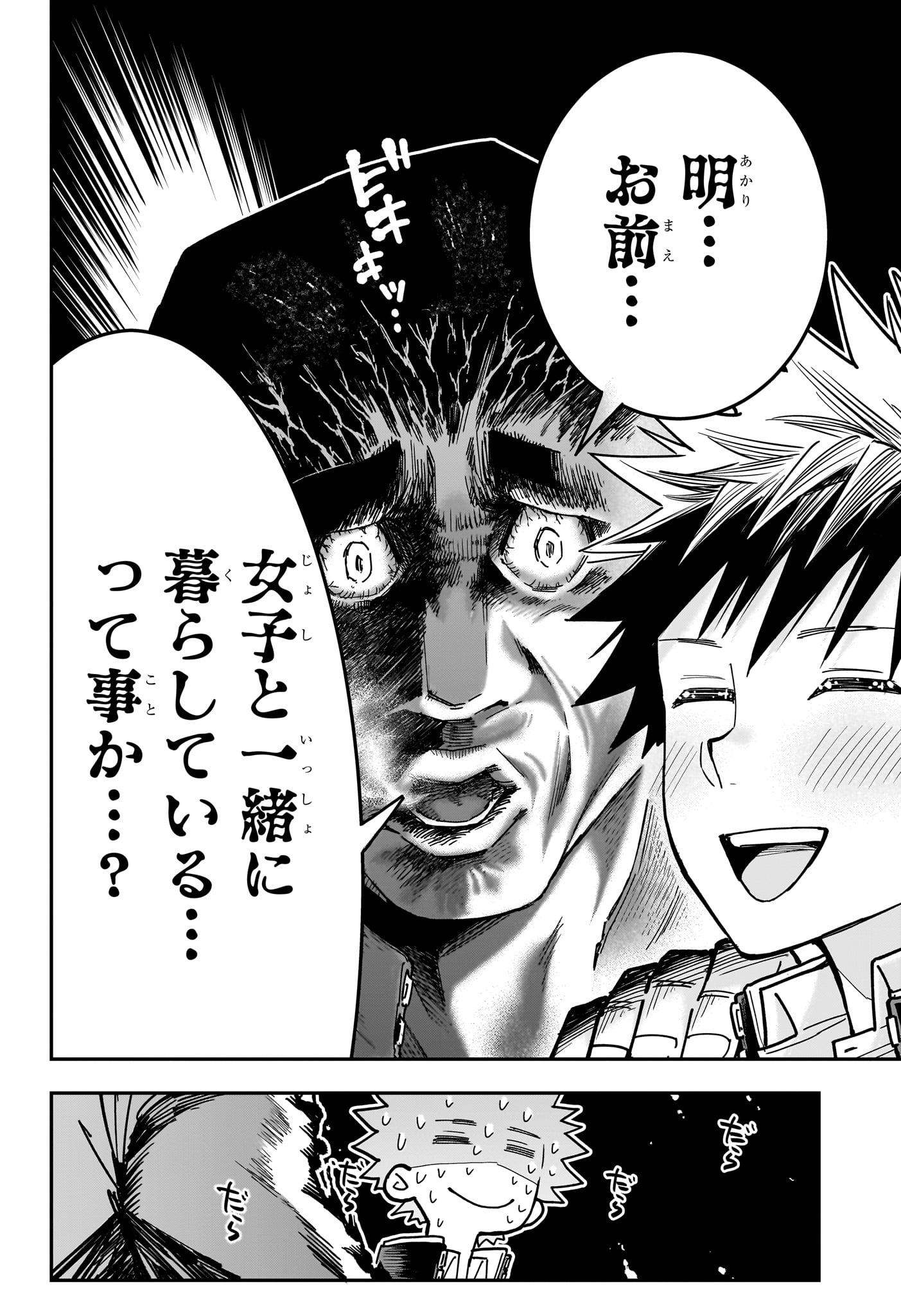 Read ROKU NO OKASHINA IE Chapter 6 [High Quality / Full] - Page 18 - nicomanga.net