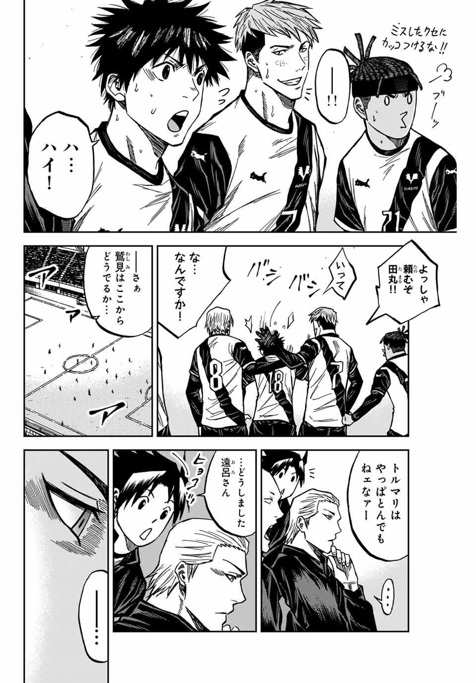 AOKU SOMERO Chap 180 - Pic 4