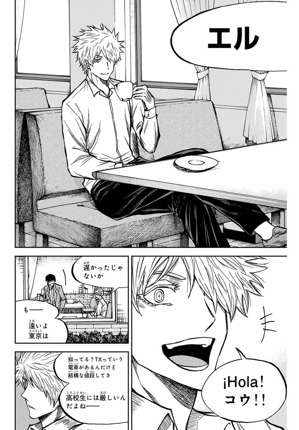 AOKU SOMERO Chap 171 - Pic 12
