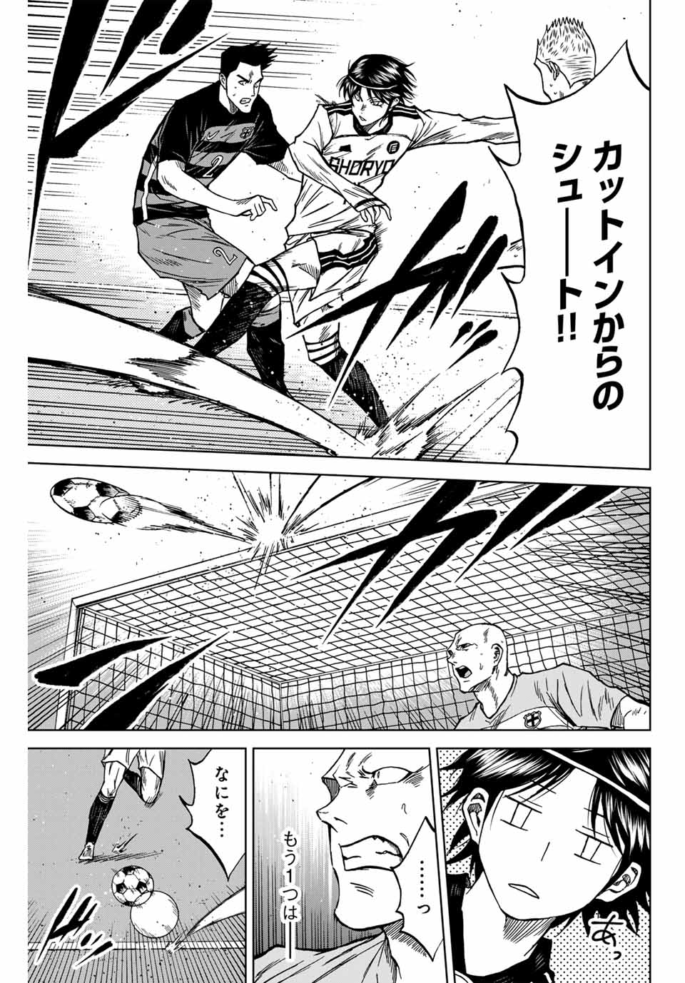 AOKU SOMERO Chap 120 - Pic 3