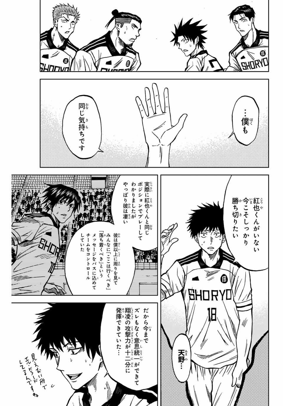 AOKU SOMERO Chap 123 - Pic 15
