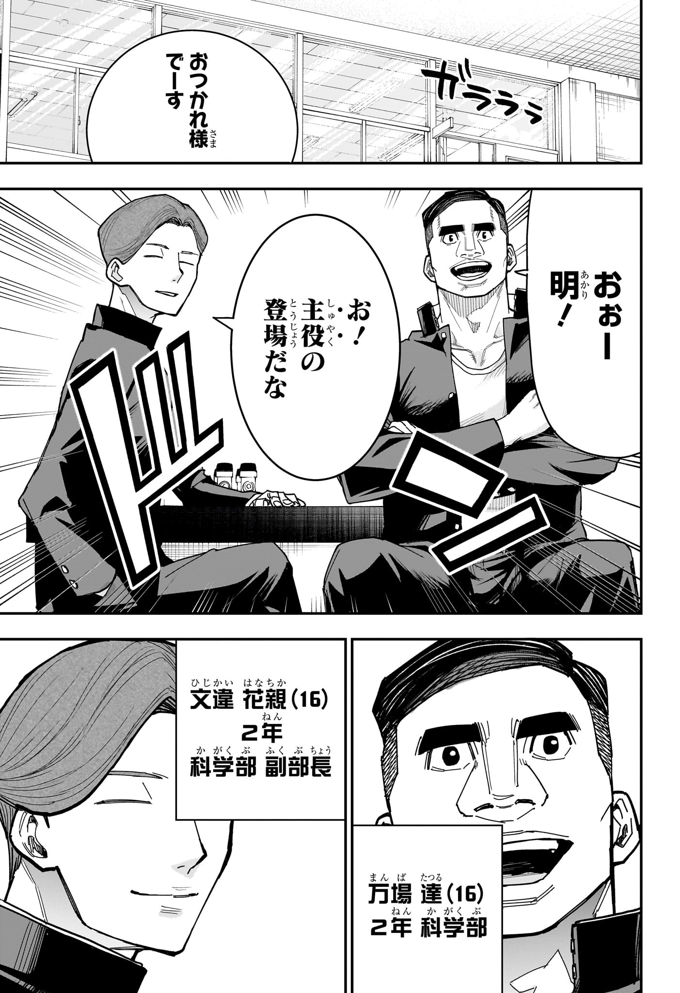 Read ROKU NO OKASHINA IE Chapter 6 [High Quality / Full] - Page 3 - nicomanga.net