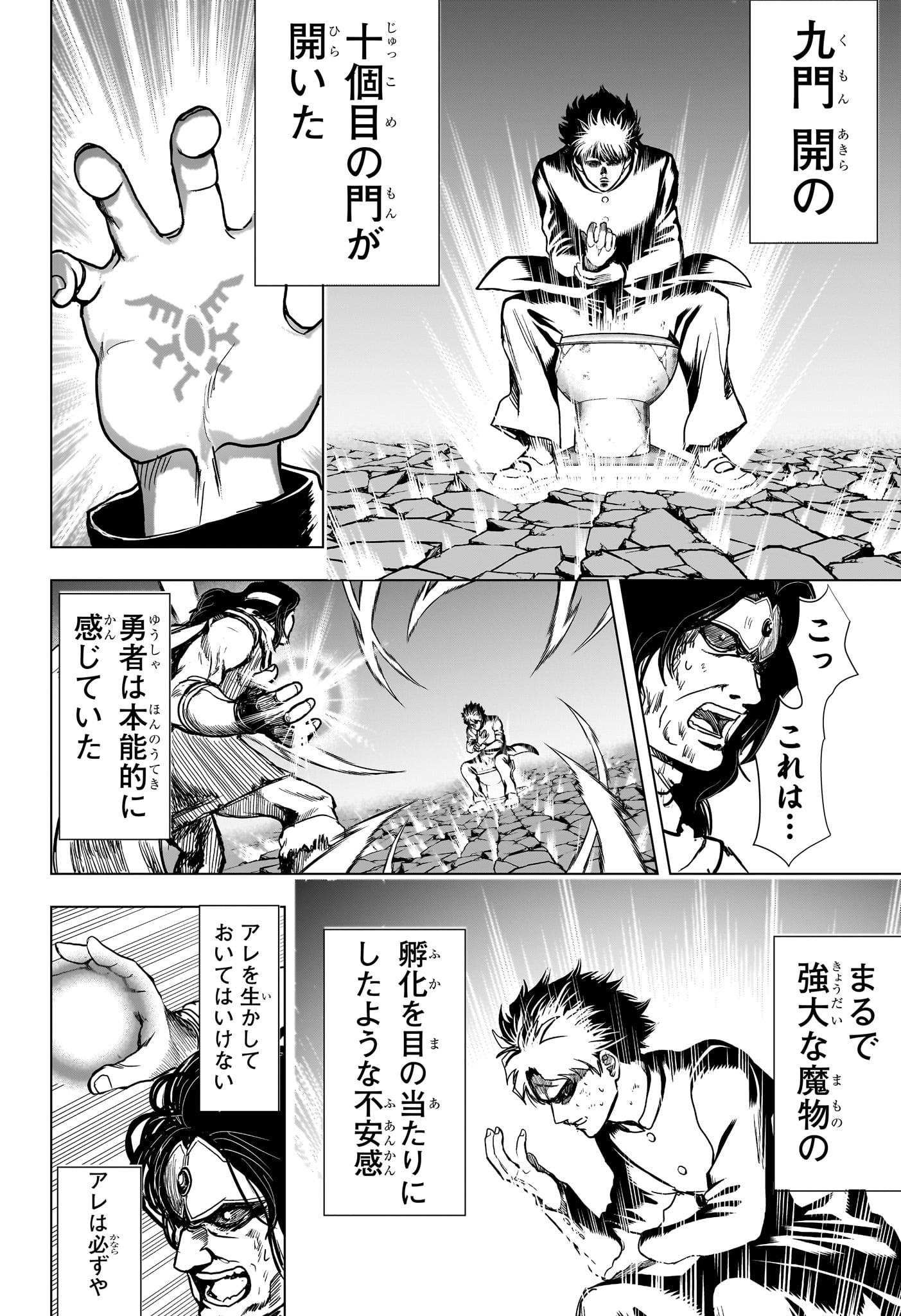Read 2-NEN B-GUMI YUUSHA DESTROYERS Chapter 4 [High Quality / Full] - Page 14 - nicomanga.net