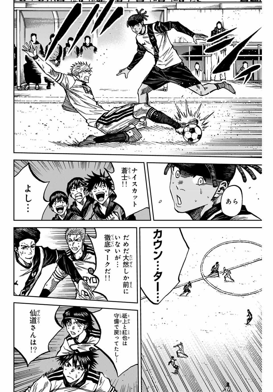 AOKU SOMERO Chap 182 - Pic 12
