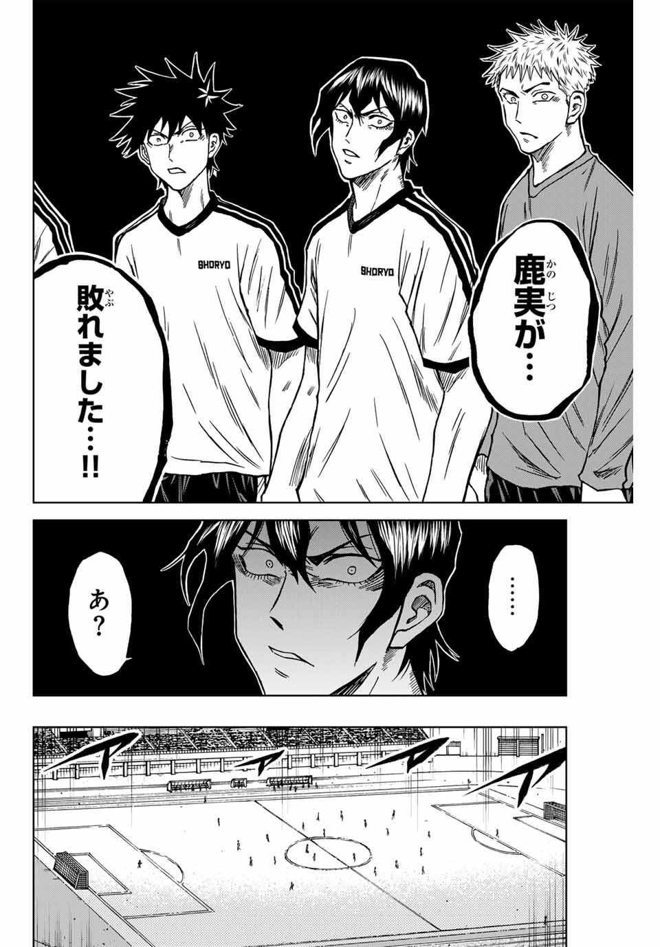 AOKU SOMERO Chap 117 - Pic 14