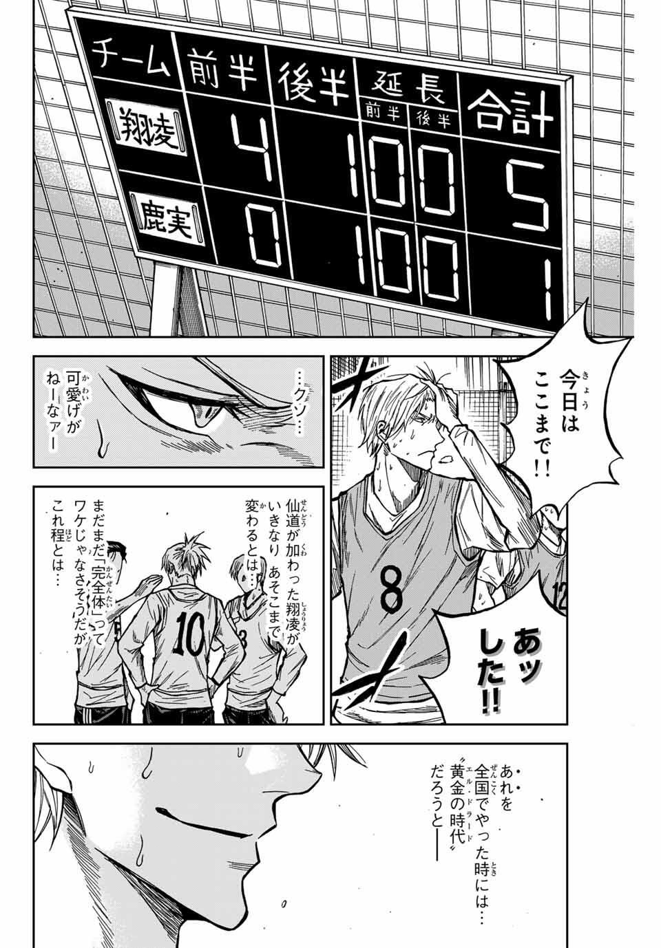 AOKU SOMERO Chap 171 - Pic 10