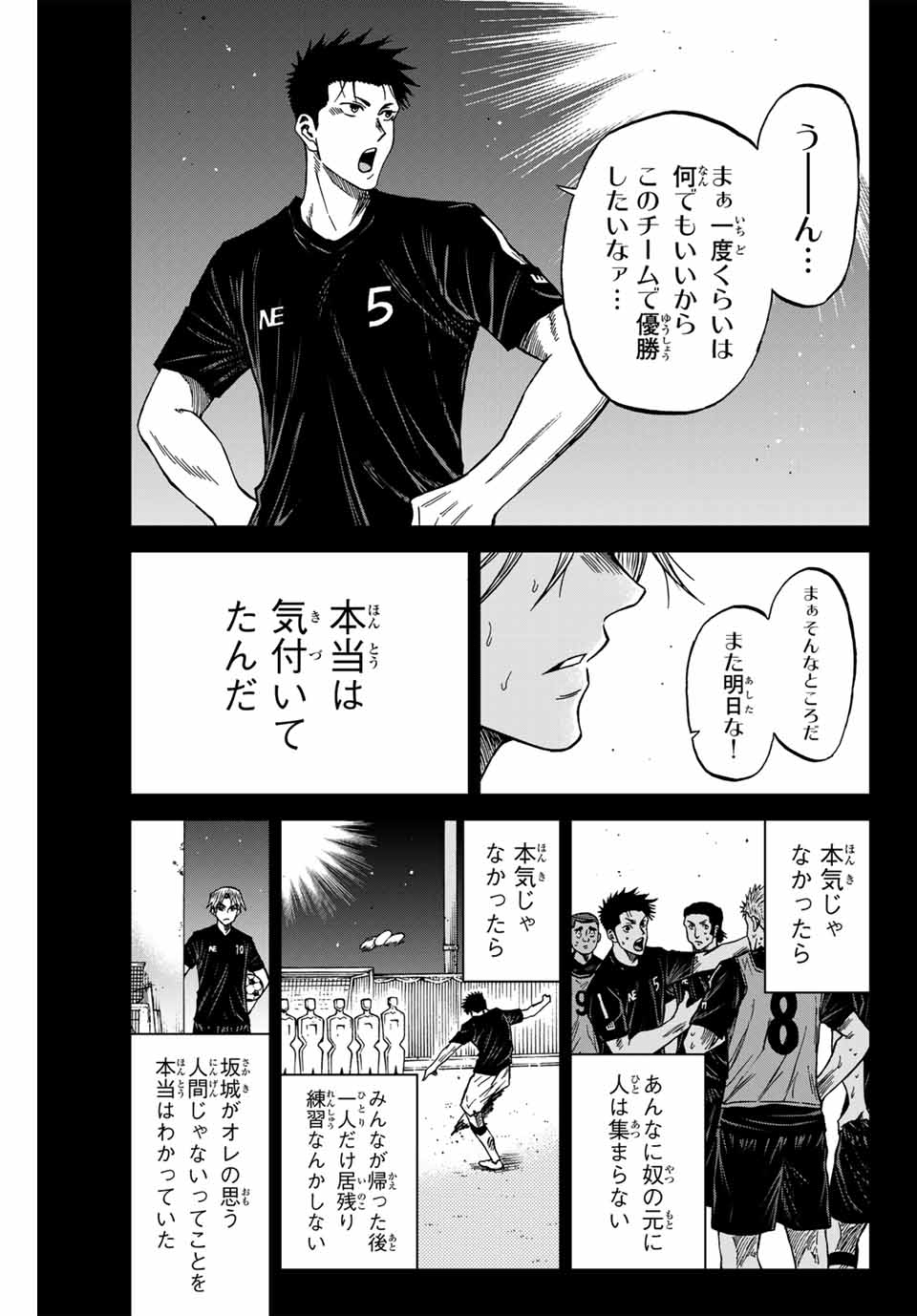 AOKU SOMERO Chap 109 - Pic 13