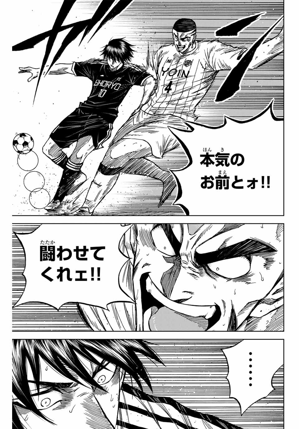 AOKU SOMERO Chap 102 - Pic 15
