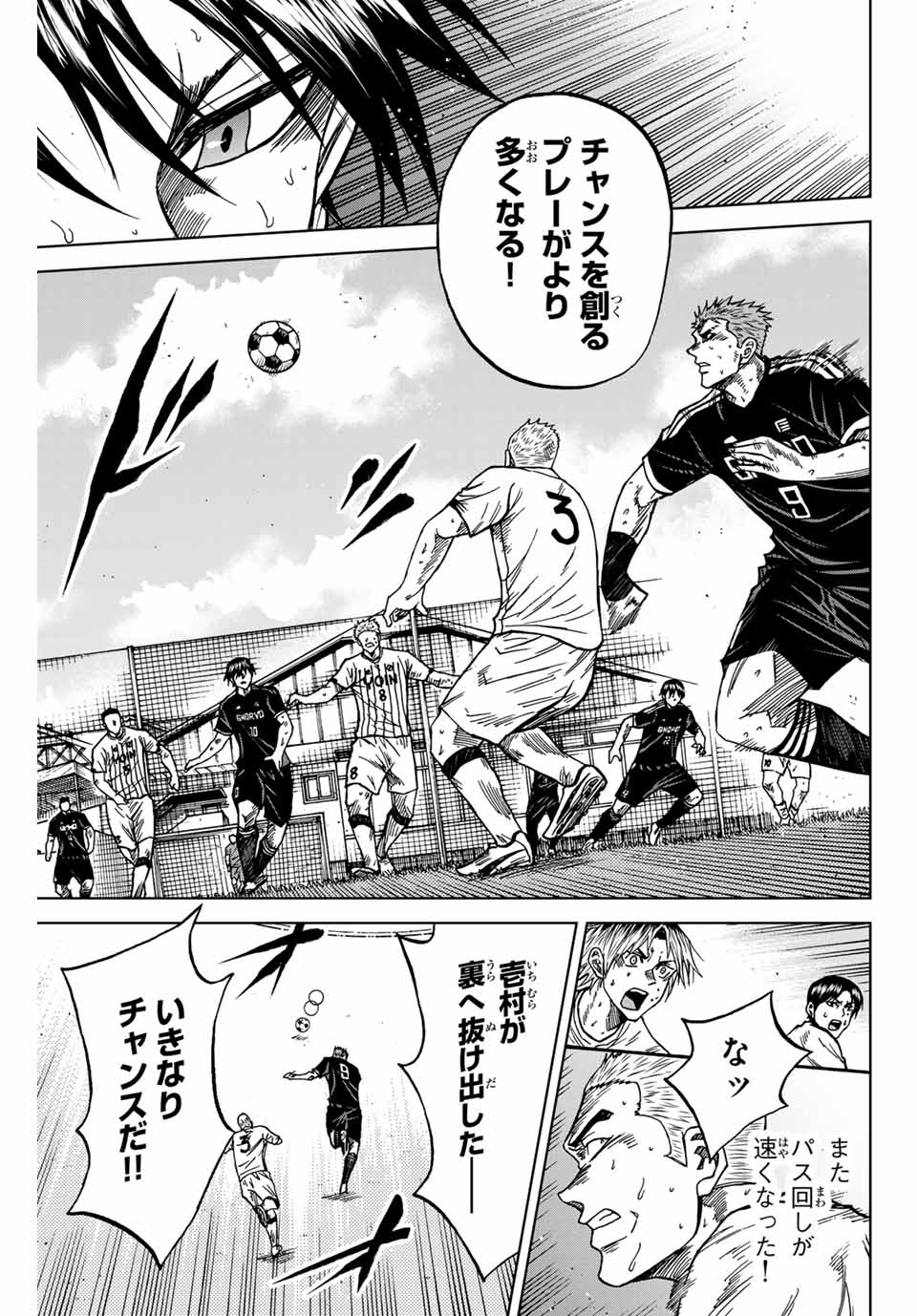 AOKU SOMERO Chap 104 - Pic 7