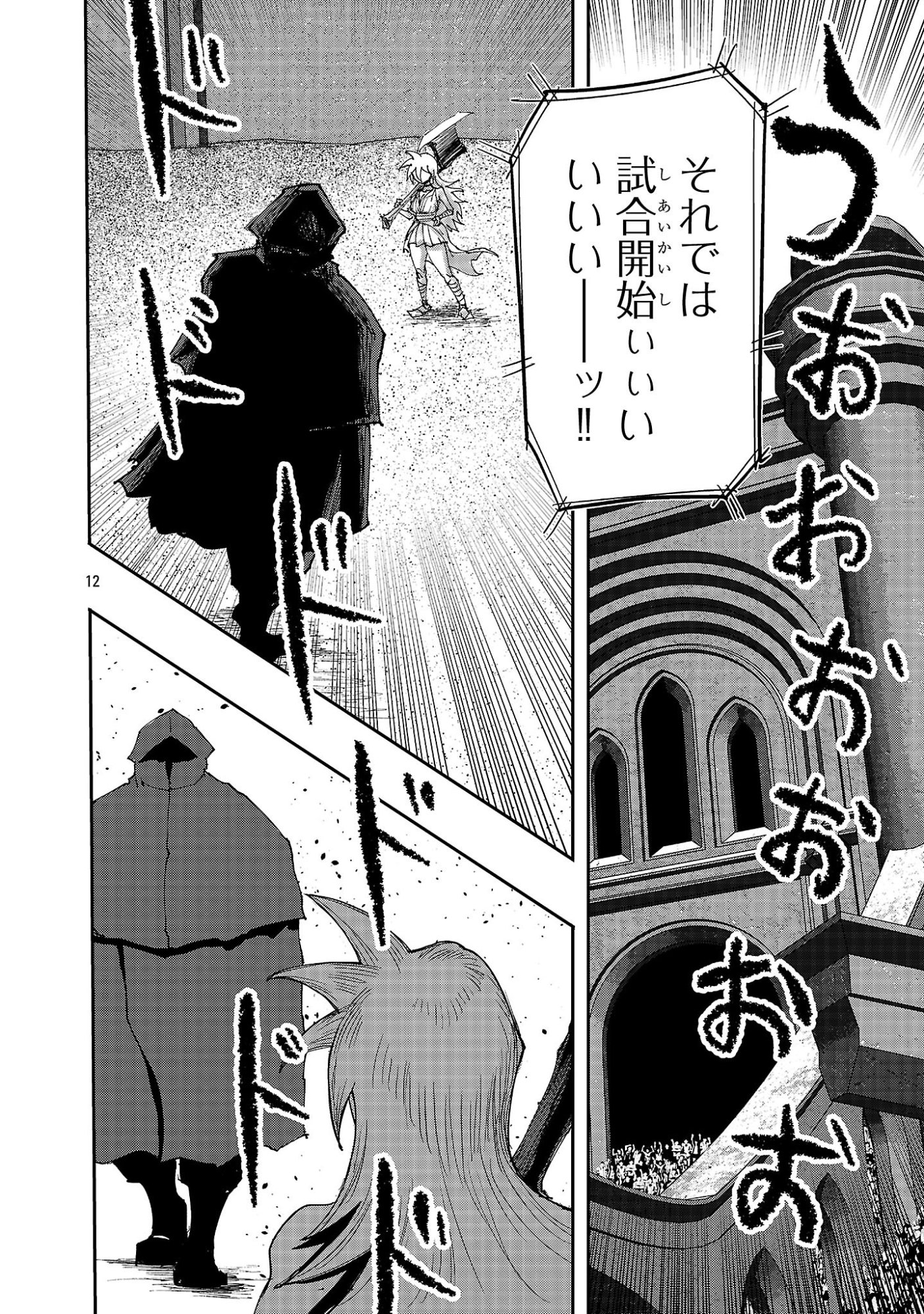 Read SHOUJO WA ISEKAI DE "SATSURIKU NO SAINOU" NI MEZAMERU - RAW Chapter 25.2 [High Quality / Full] - Page 1 - nicomanga.net