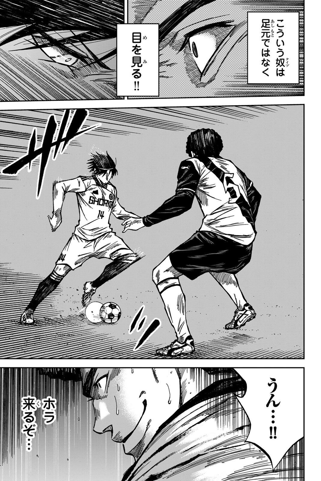 AOKU SOMERO Chap 190 - Pic 3