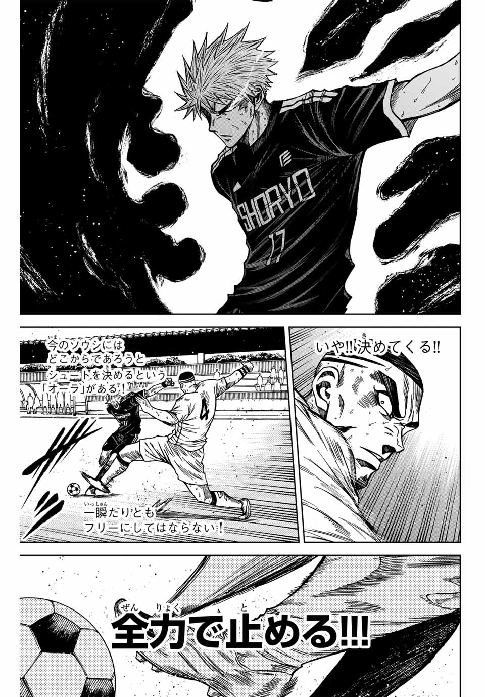AOKU SOMERO Chap 107 - Pic 11