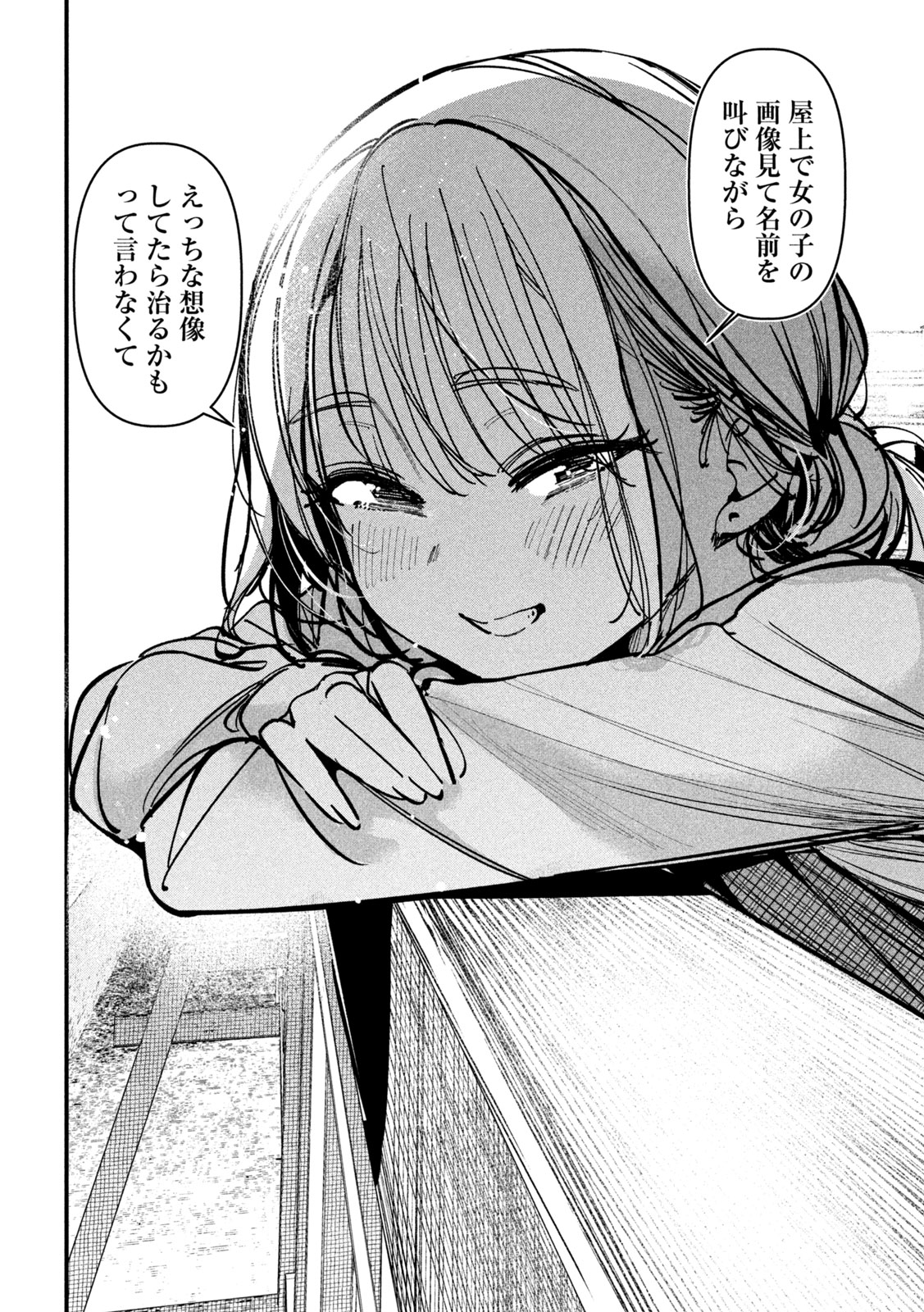 Read KOUSHIKI FURIN Chapter 12 [High Quality / Full] - Page 8 - nicomanga.net