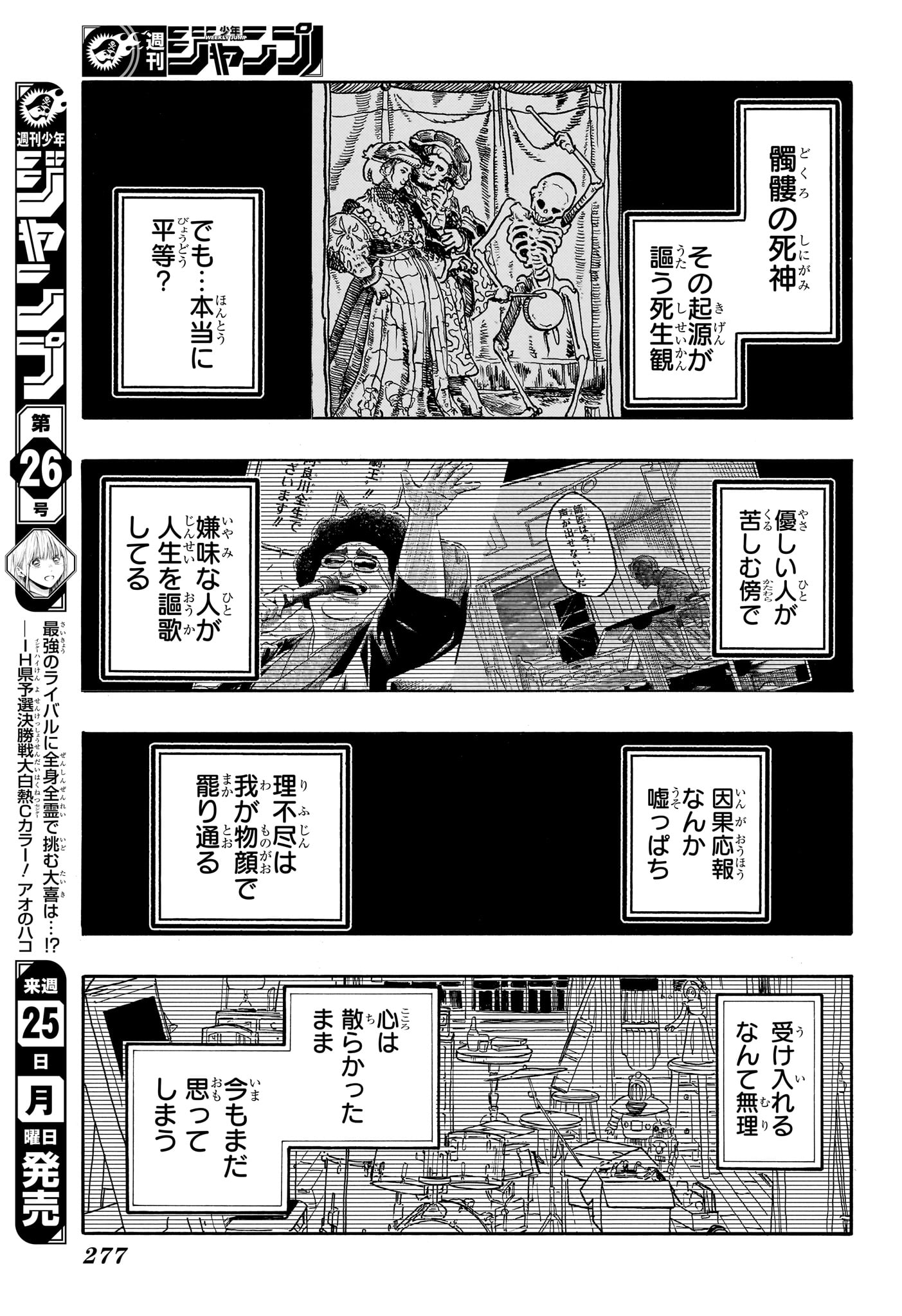 Read AKANE-BANASHI Chapter 206 [High Quality / Full] - Page 13 - nicomanga.com