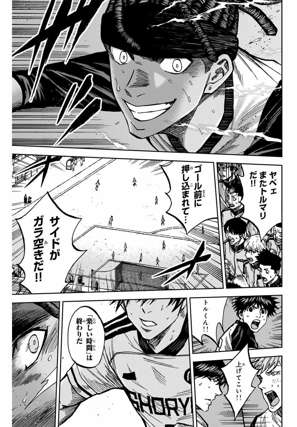 AOKU SOMERO Chap 180 - Pic 17