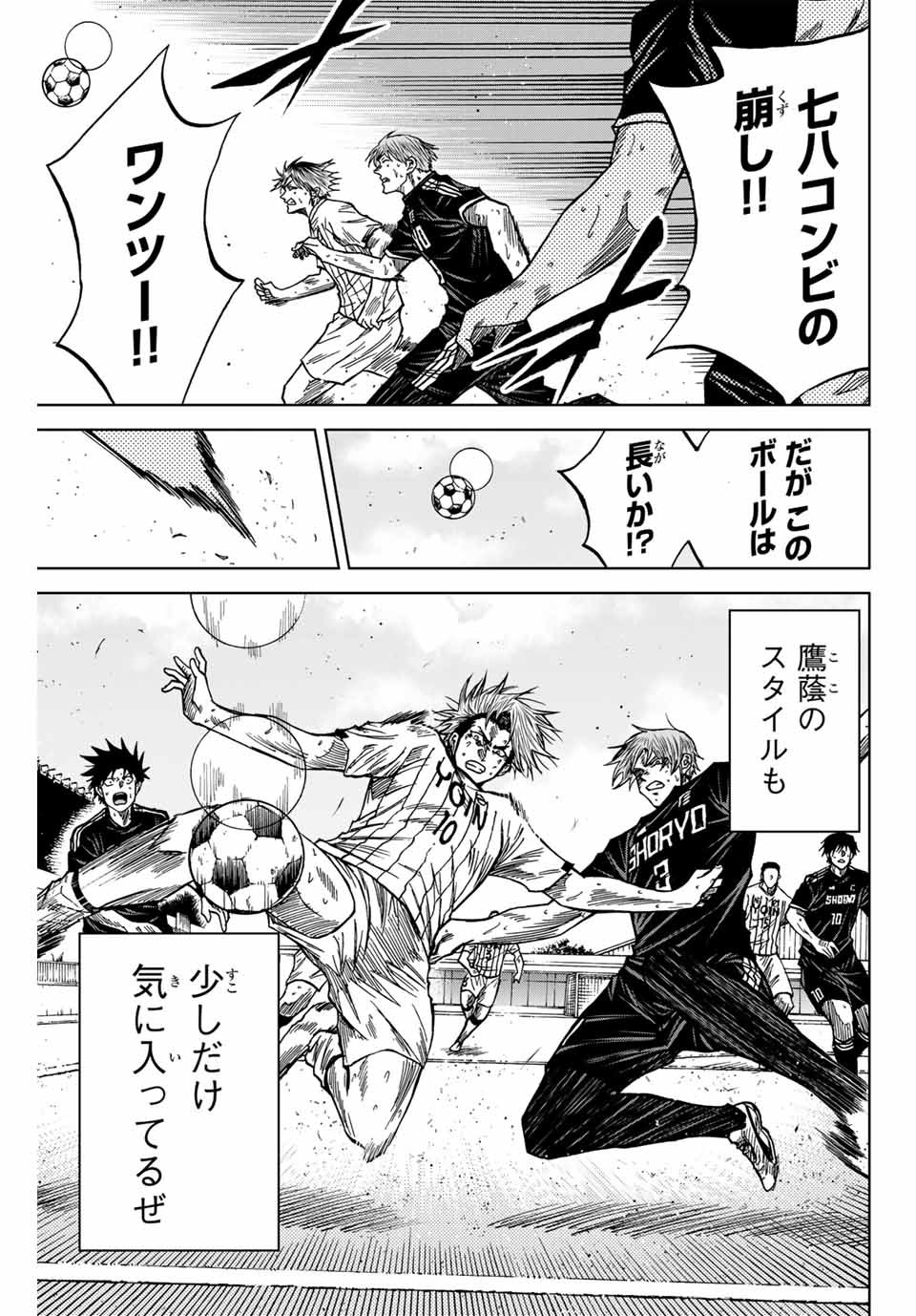 AOKU SOMERO Chap 110 - Pic 9