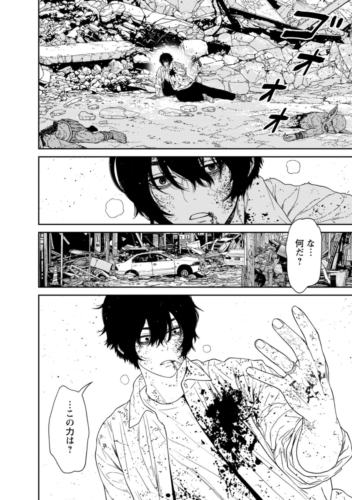 Read DUNGEON DE TATAKAITSUZUKETE 20-NEN NO DOUTEI YUUSHA, CHIJOU NI MODOTTARA DANJOBI 1:1000 NO SEKAI DATTA Chapter 4.3 [High Quality / Full] - Page 3 - nicomanga.net