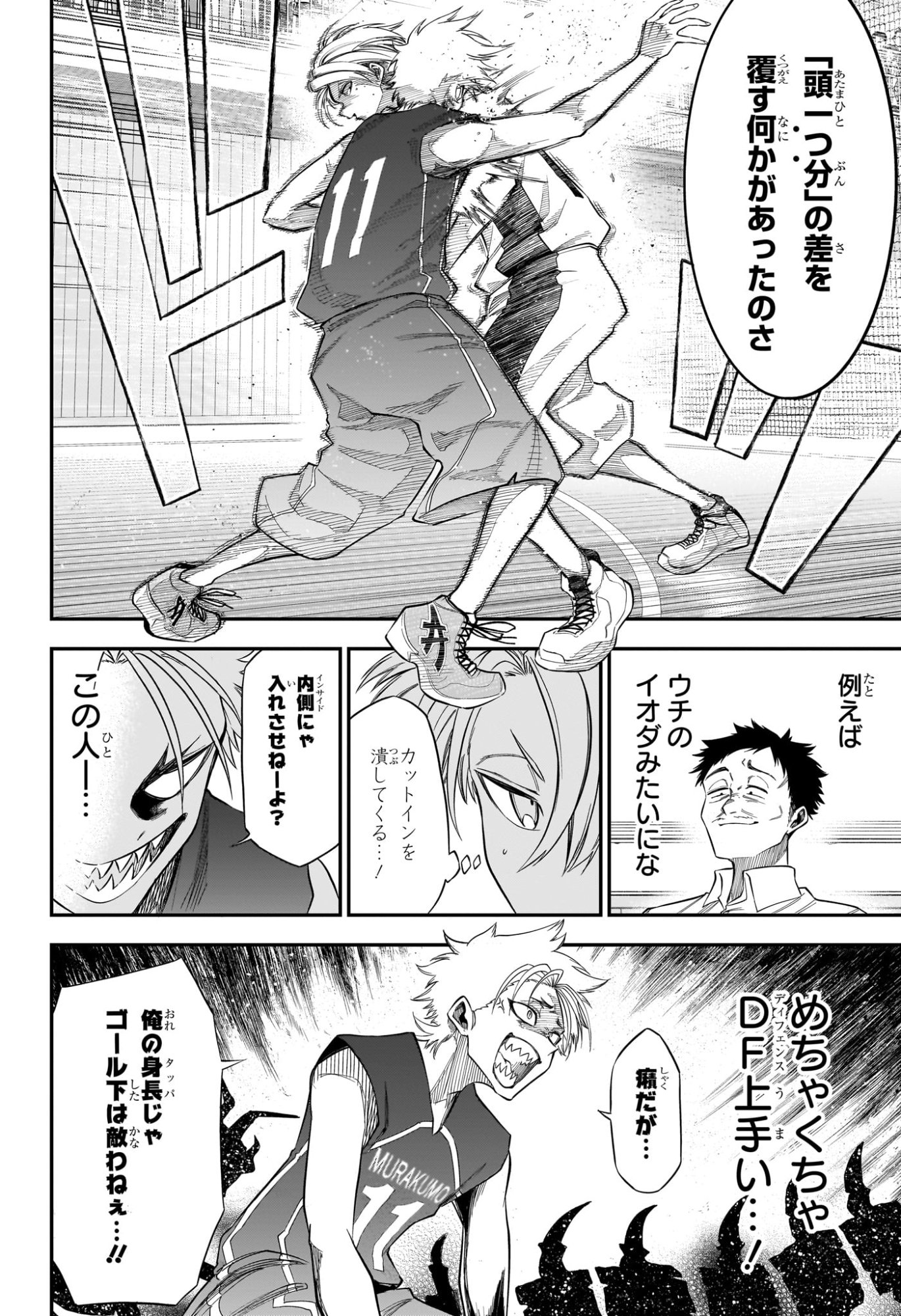 Read NATSU TO MUSHIKAGO Chapter 5 [High Quality / Full] - Page 14 - nicomanga.com