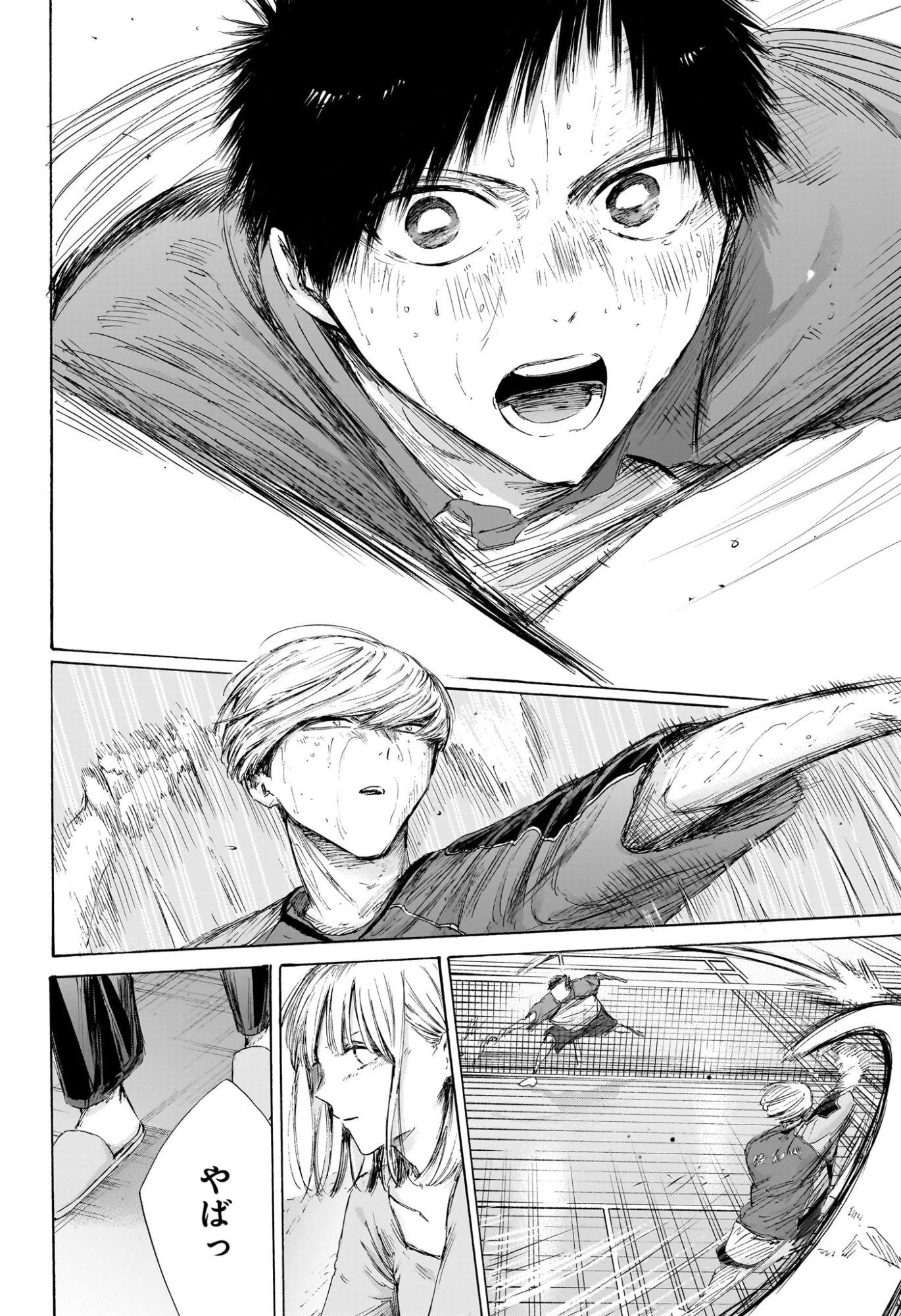Read AO NO HAKO Chapter 242 [High Quality / Full] - Page 12 - nicomanga.com