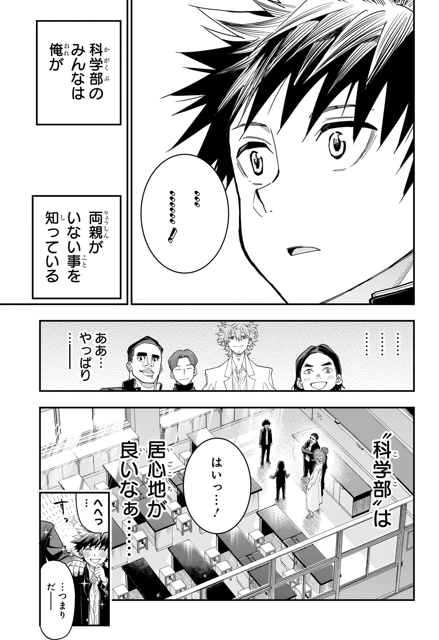 Read ROKU NO OKASHINA IE Chapter 6 [High Quality / Full] - Page 17 - nicomanga.net