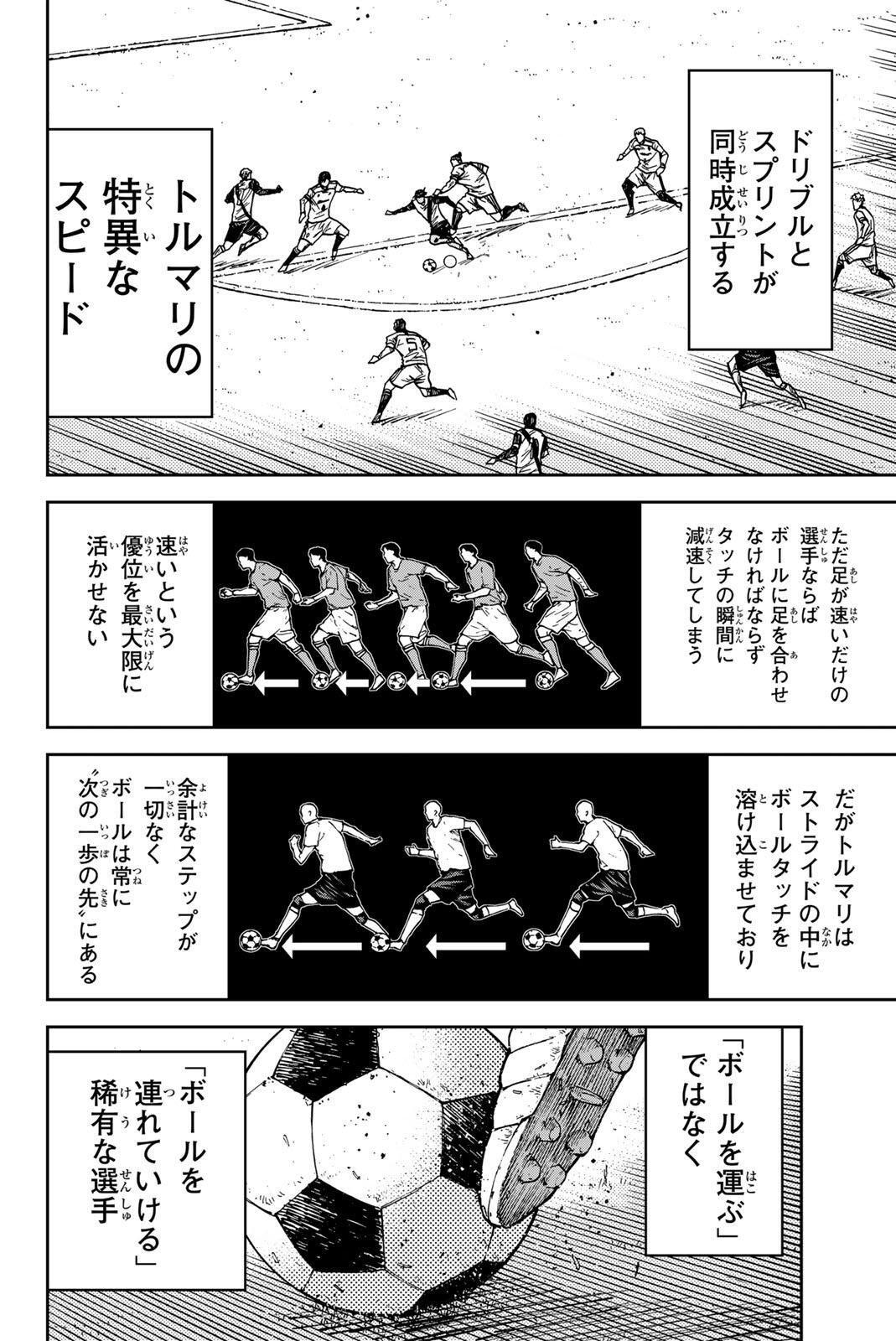 AOKU SOMERO Chap 192 - Pic 8