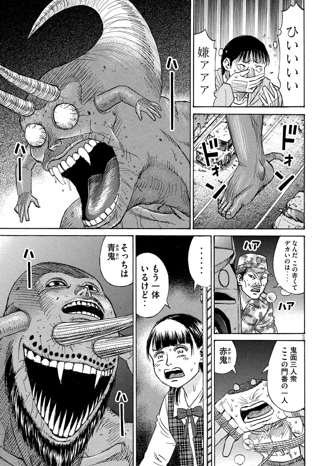 Read HIGANJIMA - 48 NICHIGO... - RAW Chapter 482 [High Quality / Full] - Page 3 - nicomanga.net