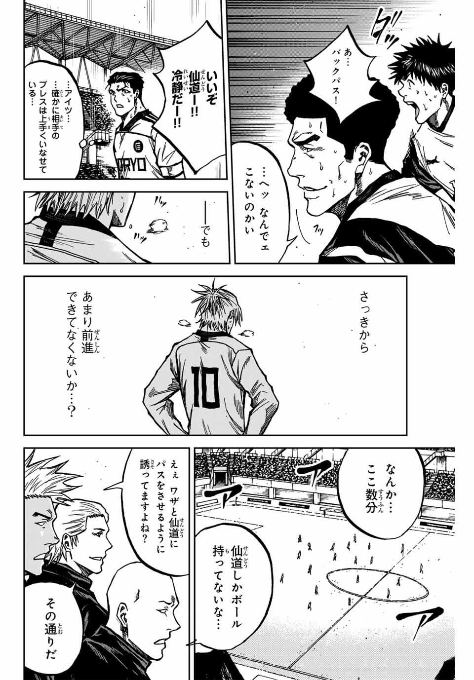 AOKU SOMERO Chap 182 - Pic 6