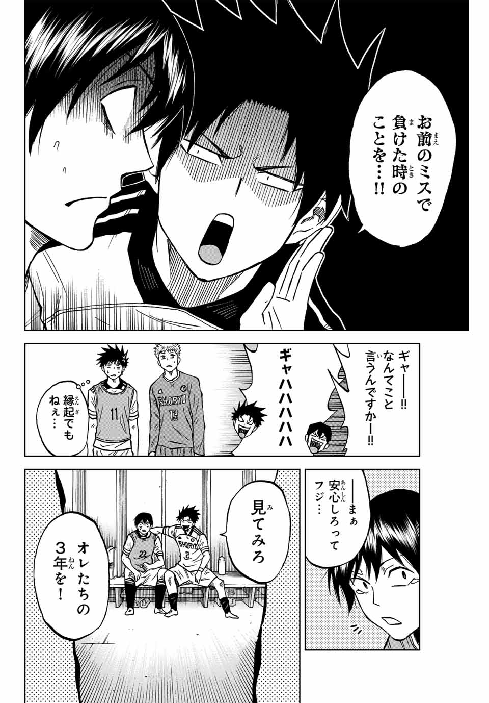 AOKU SOMERO Chap 115 - Pic 6