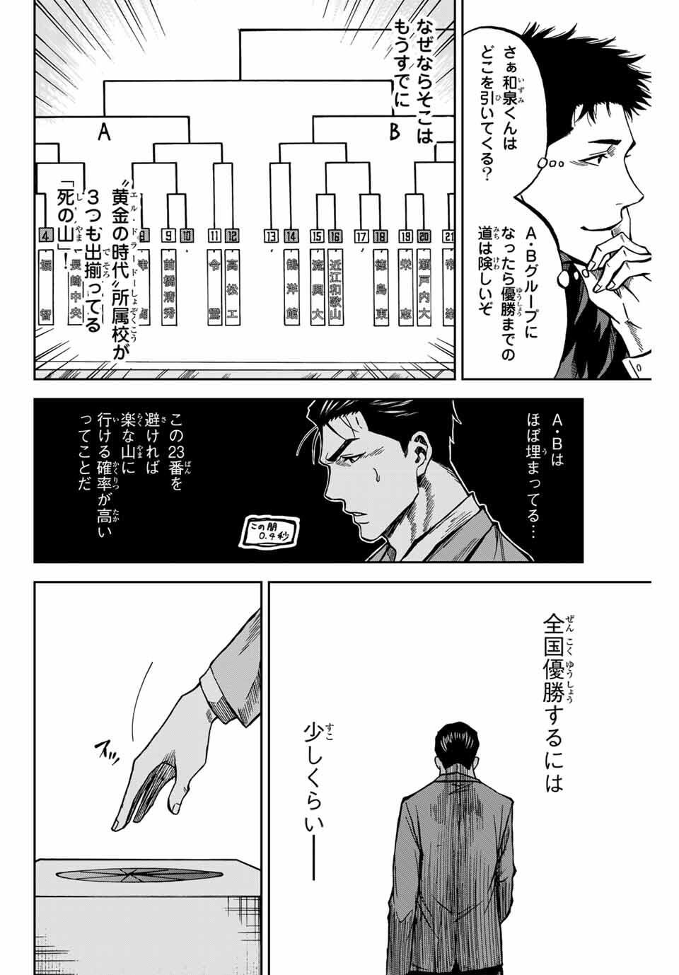 AOKU SOMERO Chap 170 - Pic 14