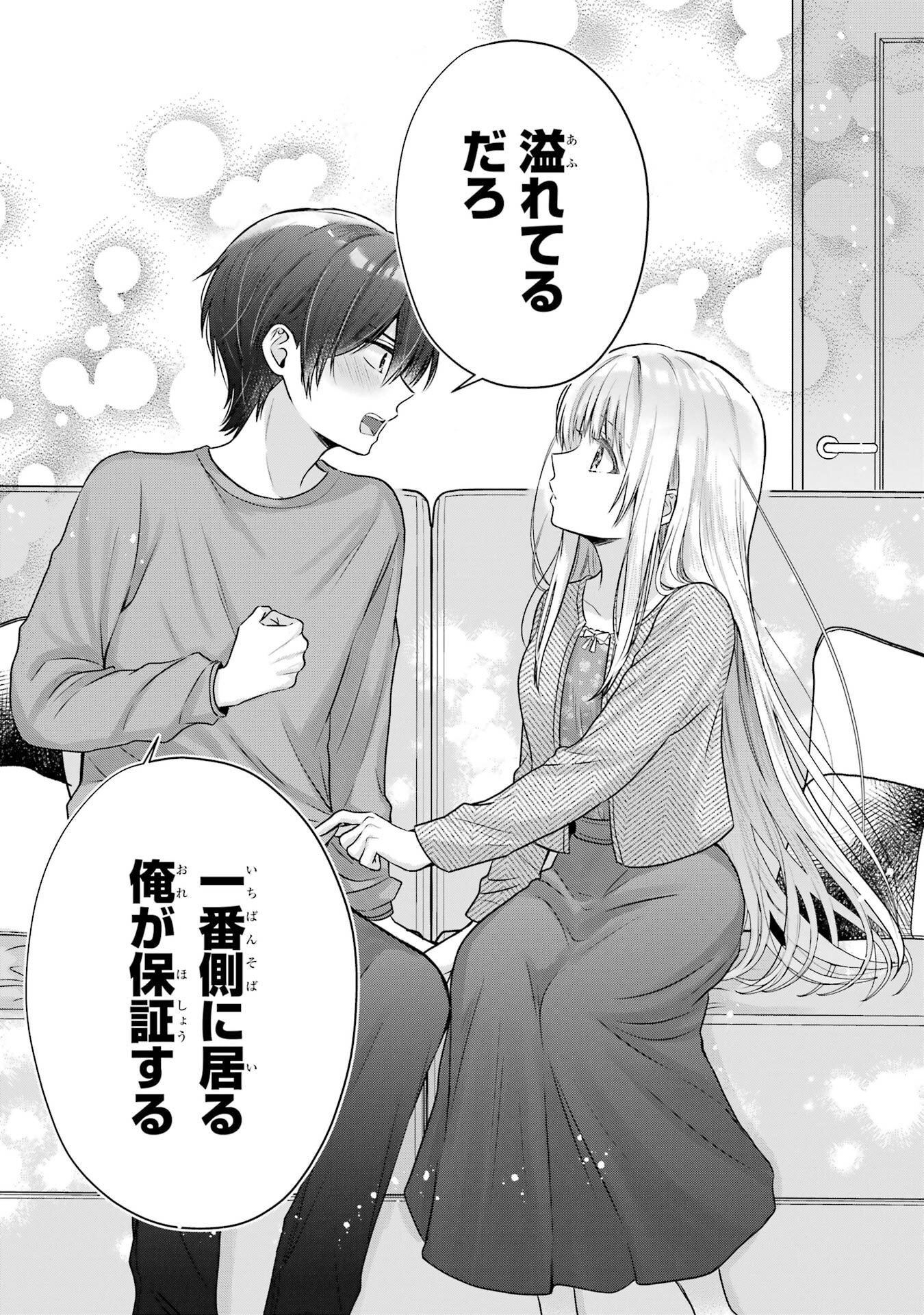 Read OTONARI NO TENSHI-SAMA NI ITSUNOMANIKA DAME NINGEN NI SARETEITA KEN Chapter 25 [High Quality / Full] - Page 19 - nicomanga.net