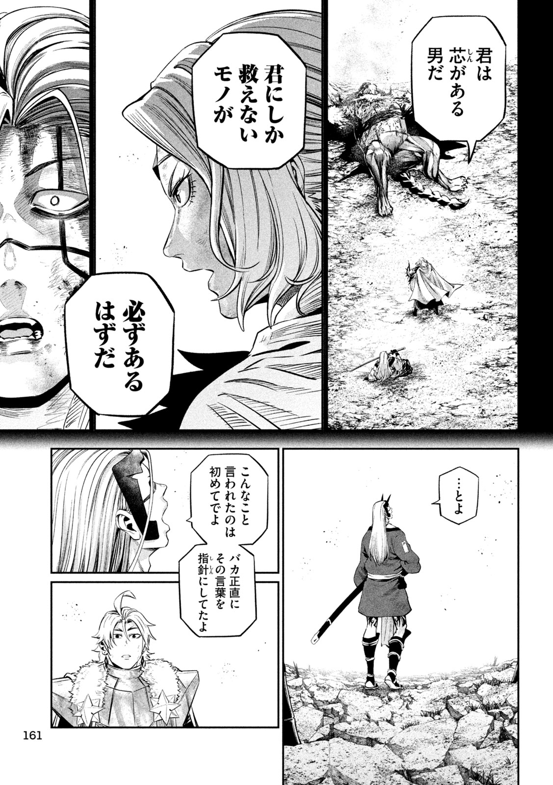 Read THE EXILED REINCARNATED HEAVY KNIGHT IS UNRIVALED IN GAME KNOWLEDGE Chapter 166 [High Quality / Full] - Page 7 - nicomanga.net