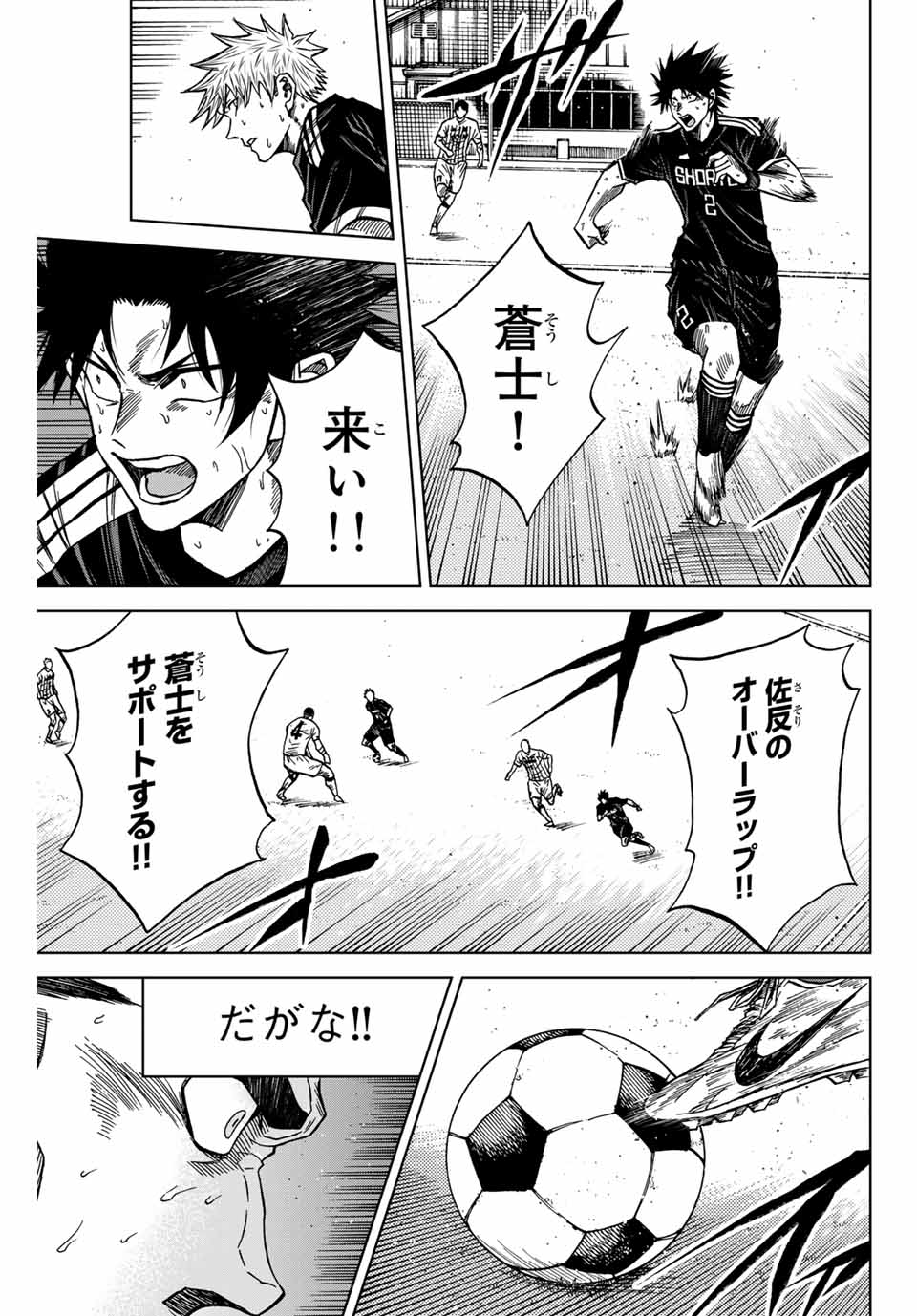 AOKU SOMERO Chap 102 - Pic 5