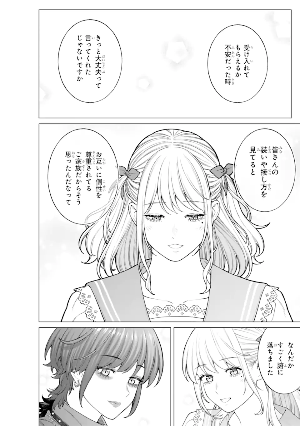 Read KAISHA TO SHISEIKATSU -ON TO OFF- RAW Chapter 25 [High Quality / Full] - Page 18 - nicomanga.net