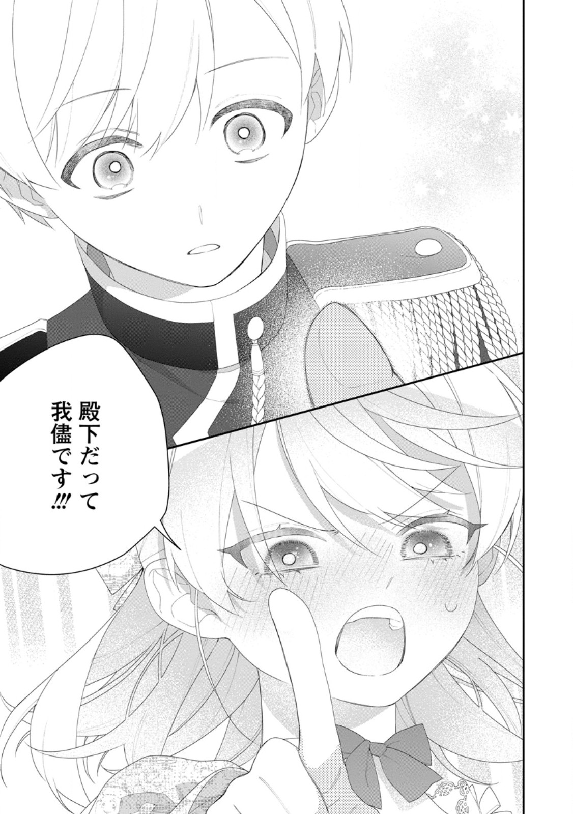 Read AKUMU KARA MEZAMETA GOUMAN REIJOU WA YARINAOSHI WO MOSAKUCHUU Chapter 54.1 [High Quality / Full] - Page 7 - nicomanga.net