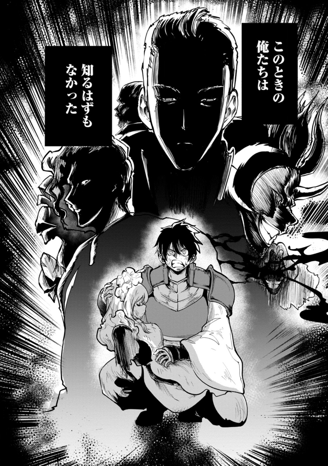 Read MONSTER NO GOSHUJIN-SAMA - RAW Chapter 96.3 [High Quality / Full] - Page 13 - nicomanga.net