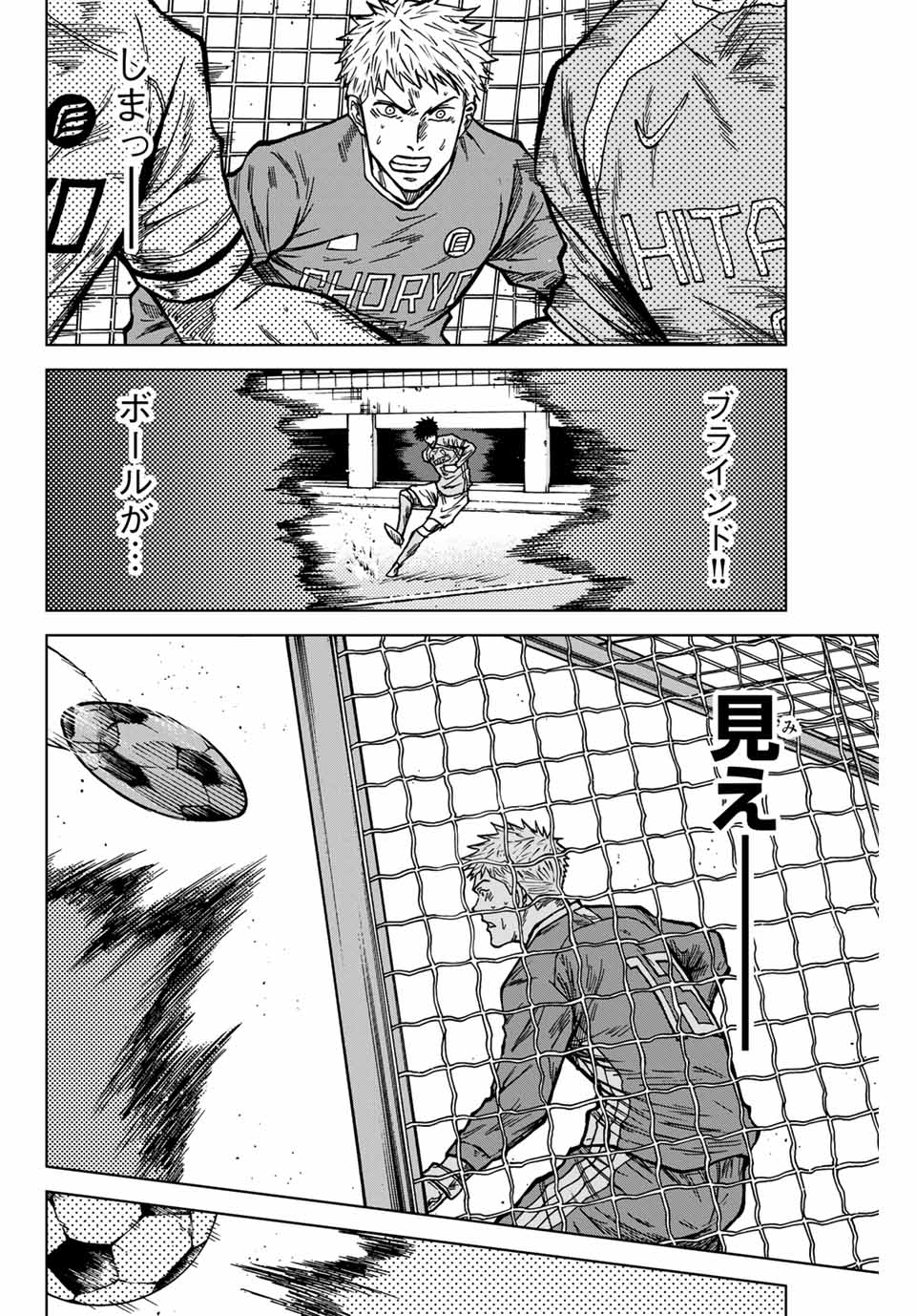 AOKU SOMERO Chap 136 - Pic 2