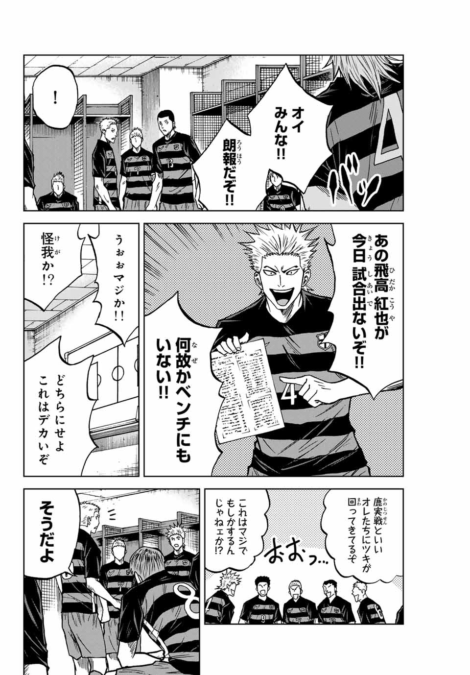 AOKU SOMERO Chap 118 - Pic 6