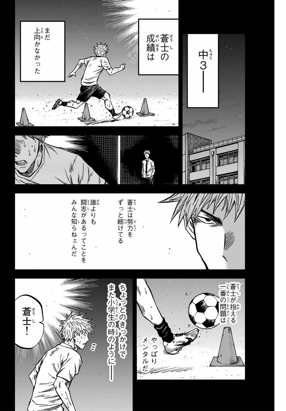 AOKU SOMERO Chap 160 - Pic 14