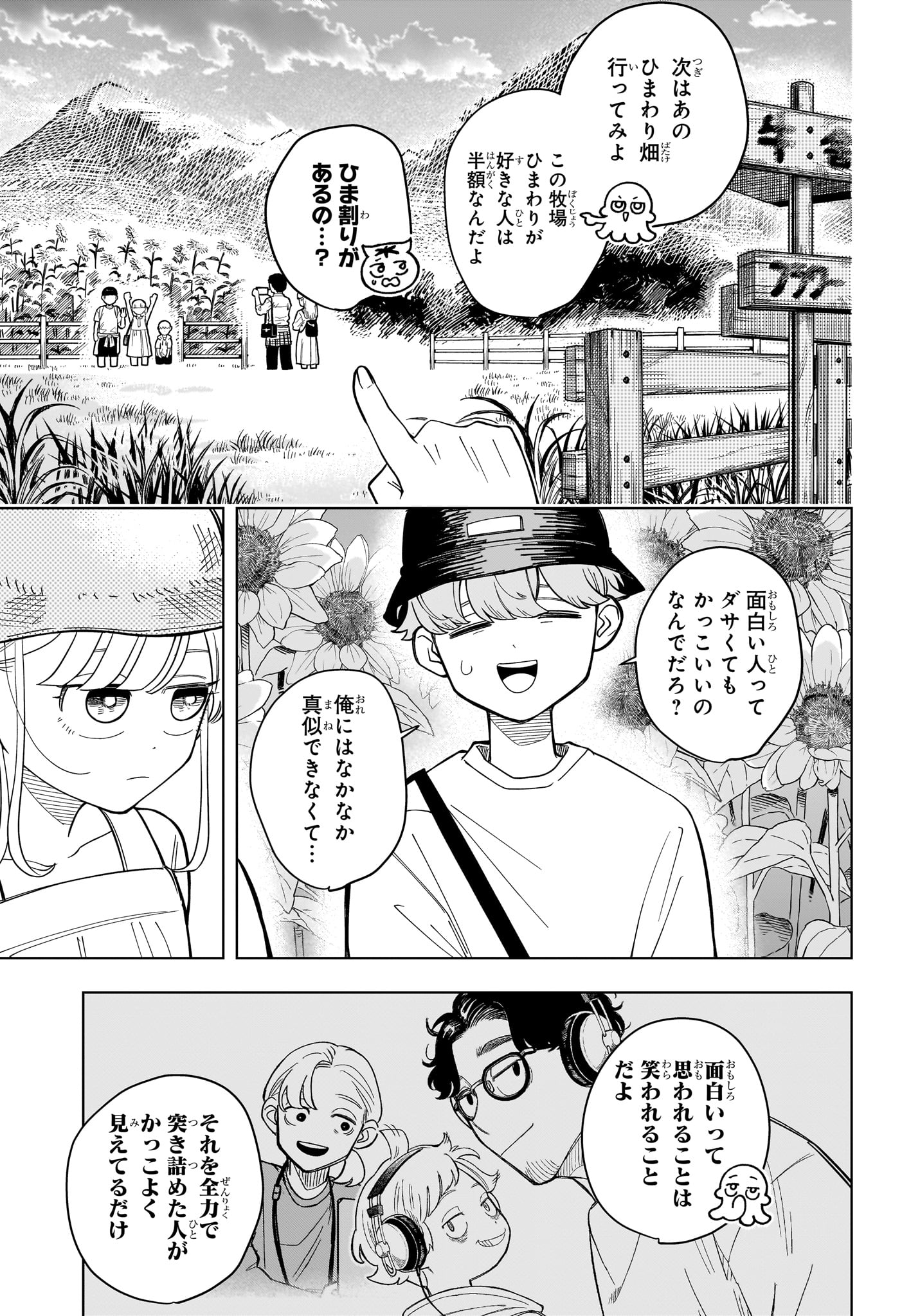 Read SOMEONE HERTZ Chapter 33 [High Quality / Full] - Page 13 - nicomanga.com