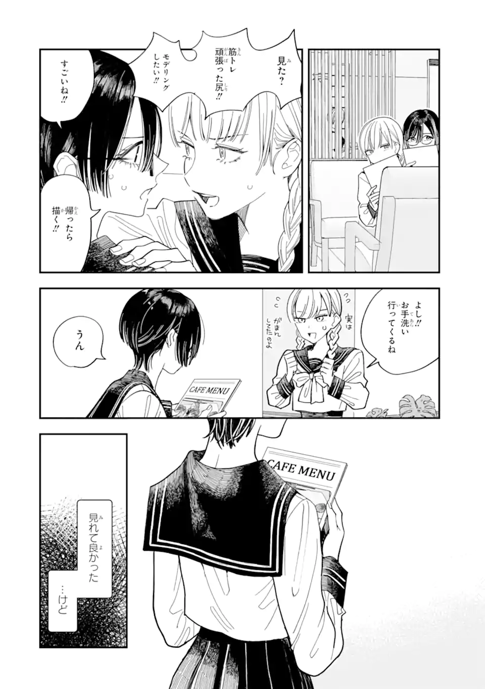 Read TODO-SAN TO NIA-CHAN Chapter 3.2 [High Quality / Full] - Page 3 - nicomanga.net
