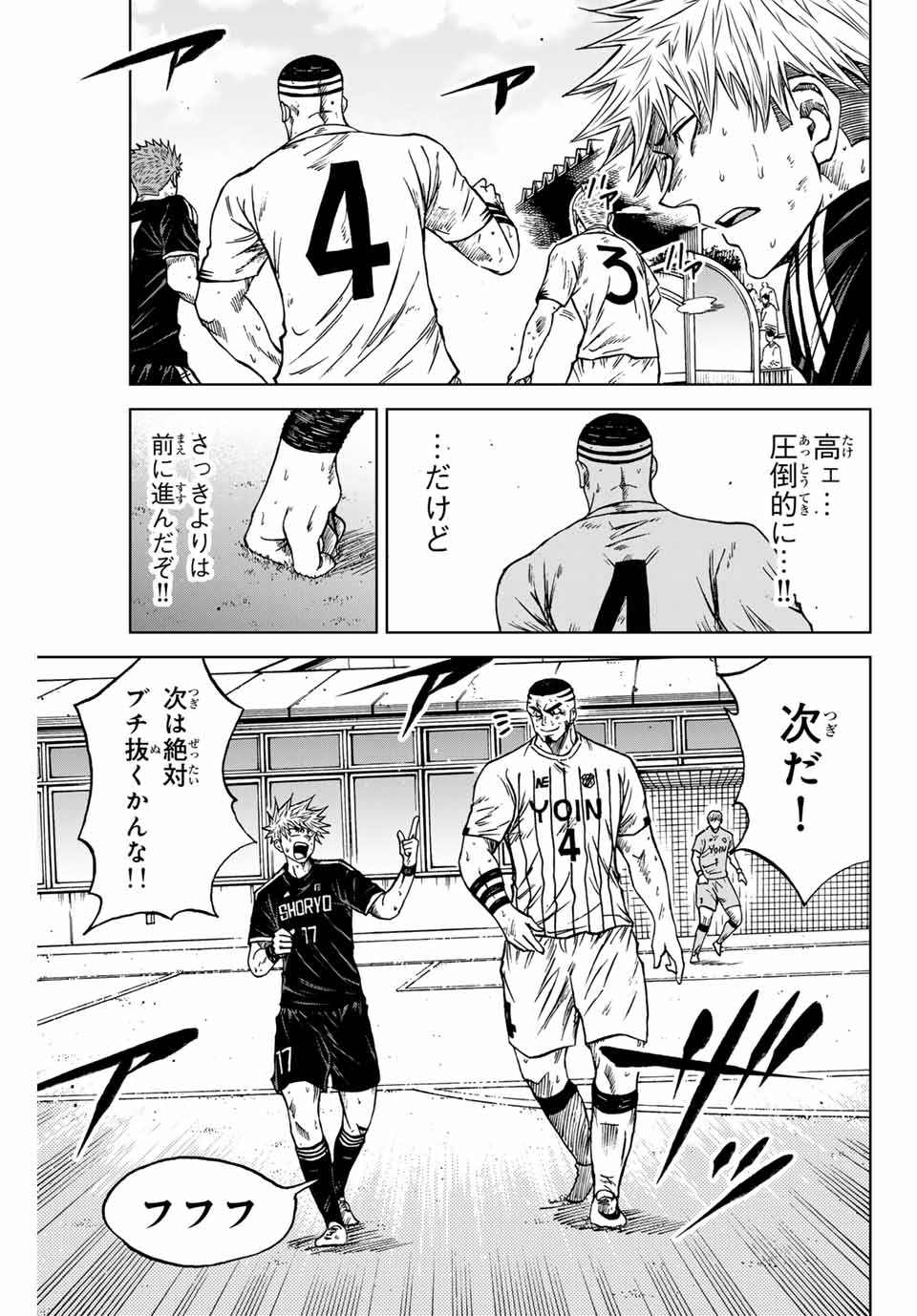 AOKU SOMERO Chap 98 - Pic 5