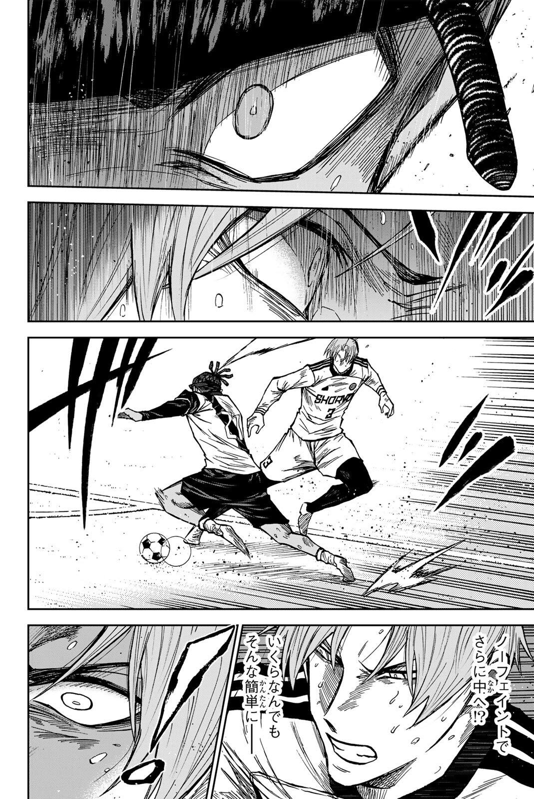 AOKU SOMERO Chap 192 - Pic 4