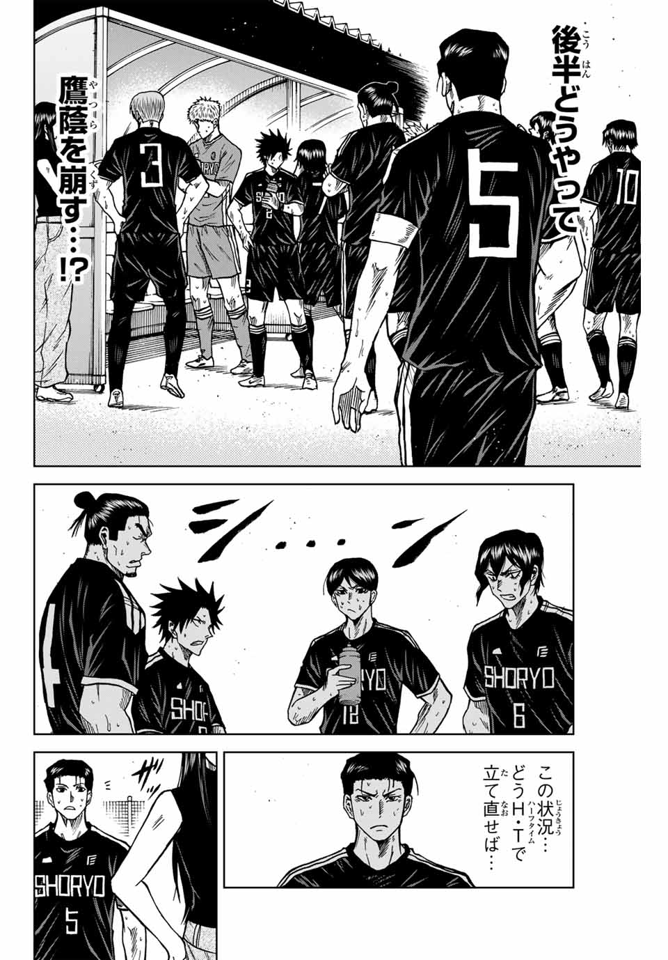 AOKU SOMERO Chap 93 - Pic 14