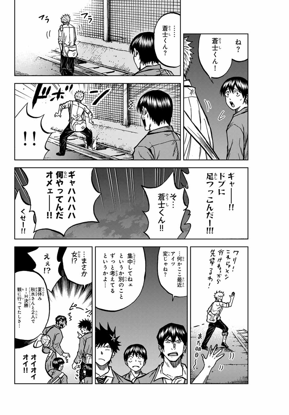 AOKU SOMERO Chap 131 - Pic 8