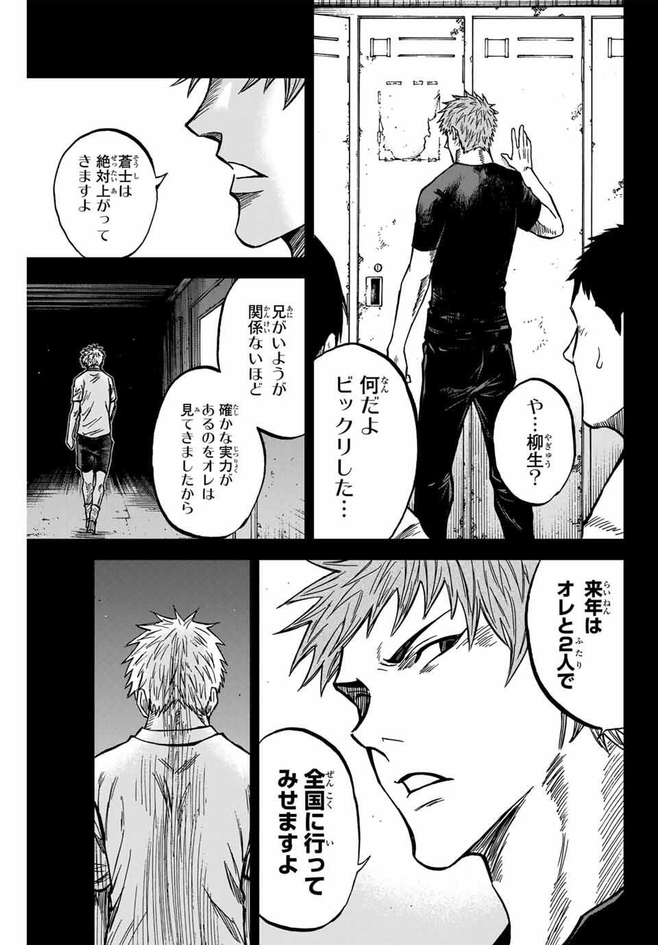 AOKU SOMERO Chap 160 - Pic 13