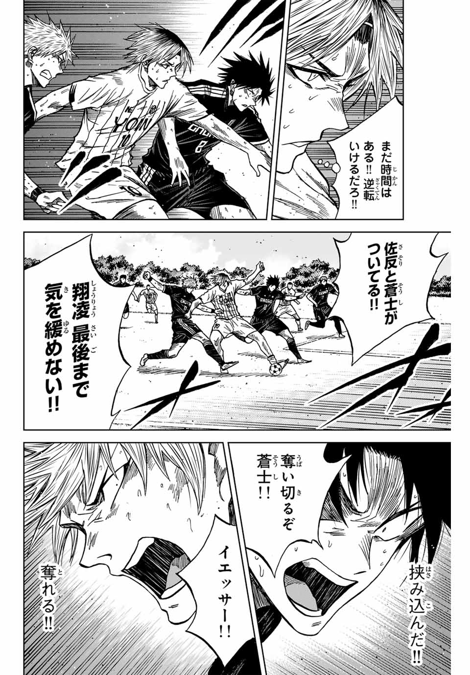 AOKU SOMERO Chap 109 - Pic 2
