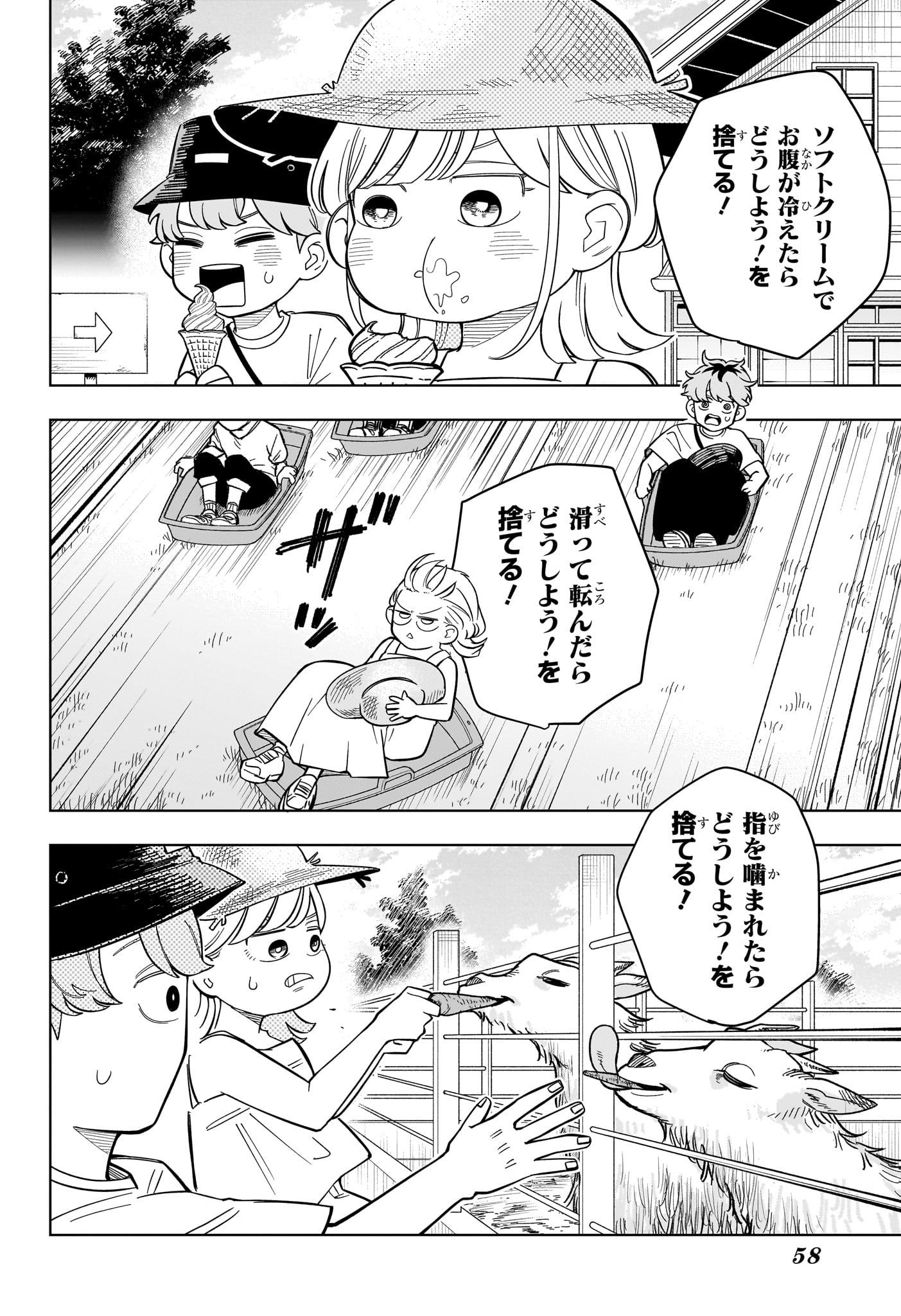 Read SOMEONE HERTZ Chapter 33 [High Quality / Full] - Page 12 - nicomanga.com