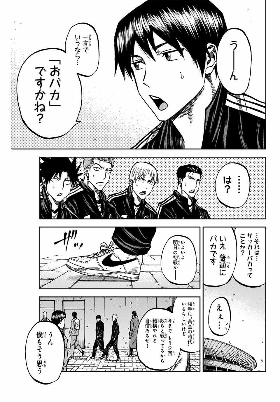 AOKU SOMERO Chap 174 - Pic 7