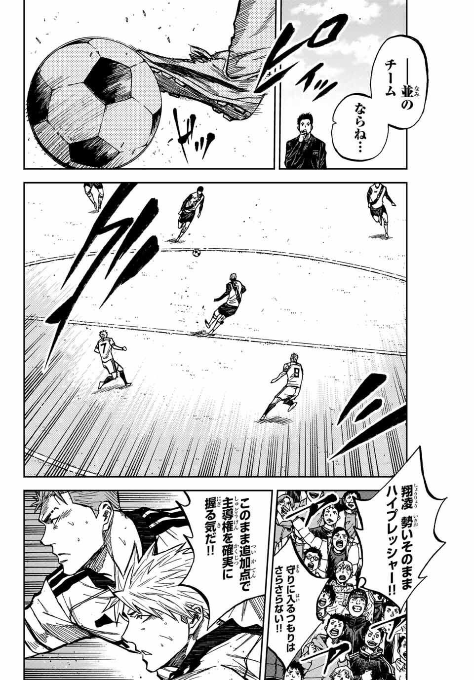 AOKU SOMERO Chap 179 - Pic 10