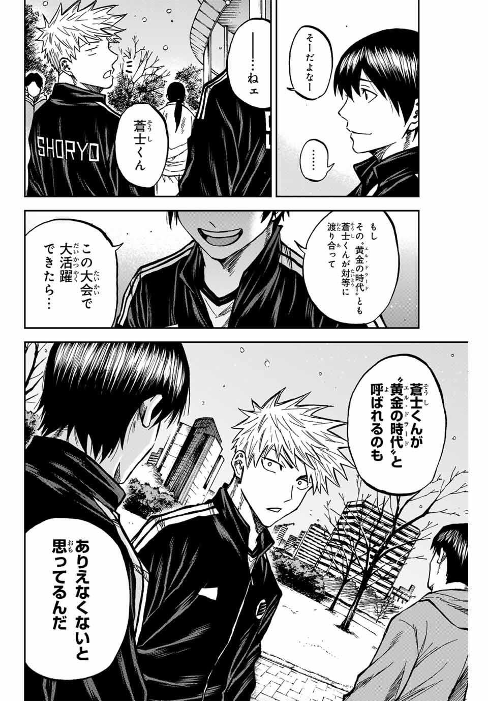 AOKU SOMERO Chap 174 - Pic 8